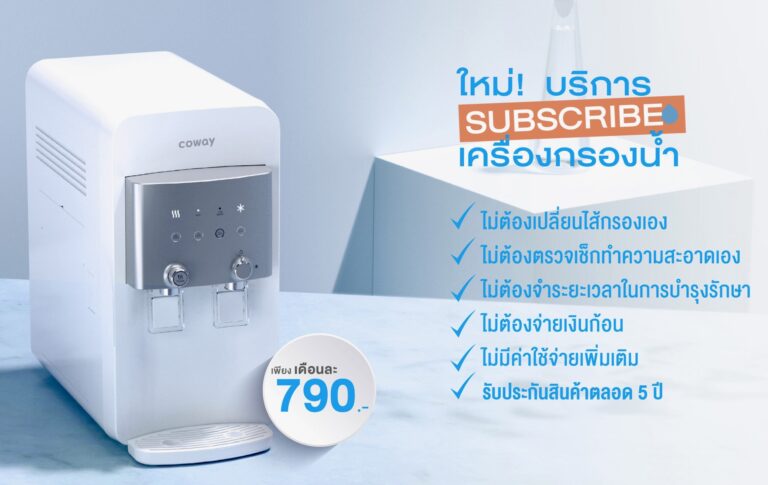 ใช้งานง่าย ได้น้ำสะอาดมาก จ่ายแค่ 690 บาท ไม่ต้องแบกให้กล้ามขึ้น