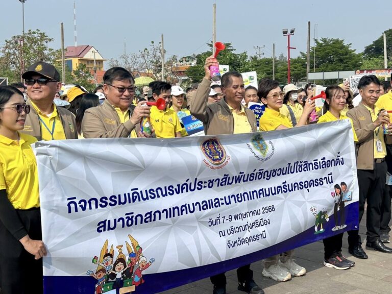 ผู้ว่าฯควง กกต.จังหวัดอุดรธานี เดินรณรงค์ชวนไปเลือกตั้ง