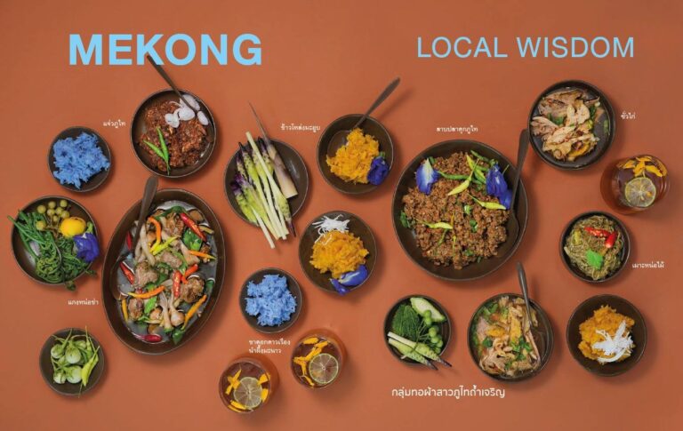 LOCAL สู่ เลอค่า MEKONG : Local Wisdom