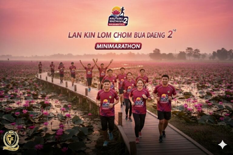 แลนกินลม ชมบัวแดง ครั้งที่ 2