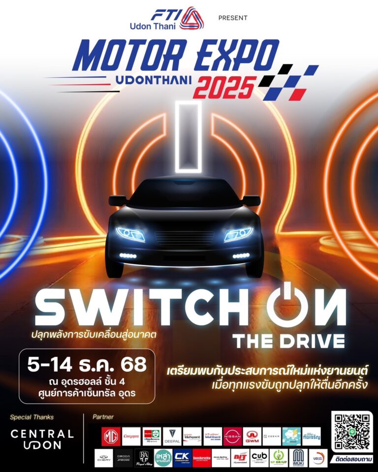 MOTOR EXPO UDONTHANI 2025 กลับมาแล้ว