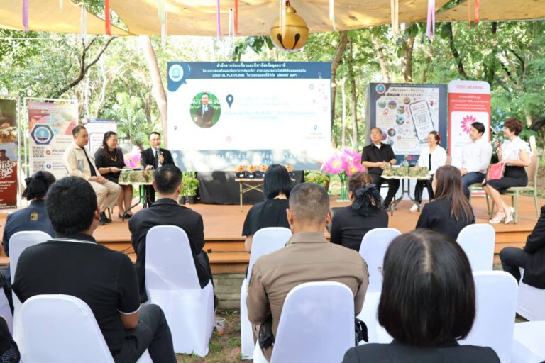 อุดรธานี แมป เมือง Udon Map Muang แพลตฟอร์มดิจิทัล