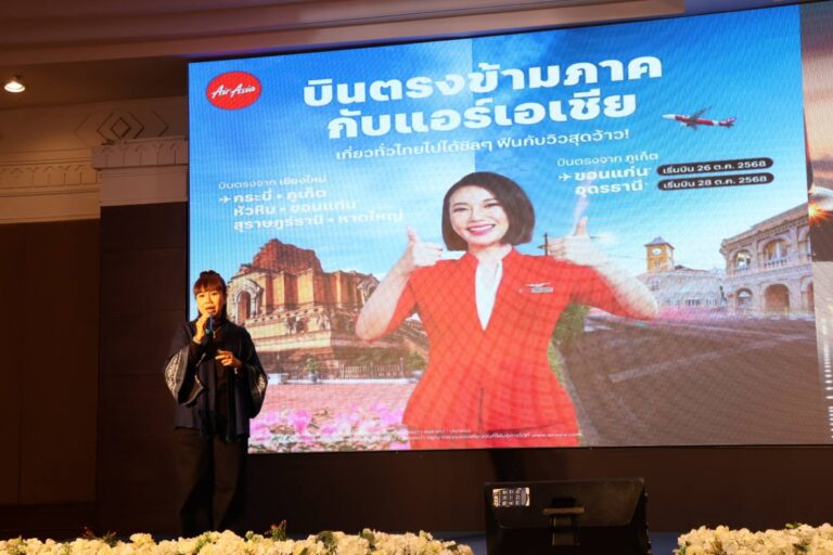 เที่ยวข้ามภูมิภาค ชลบุรี–อุดรธานี