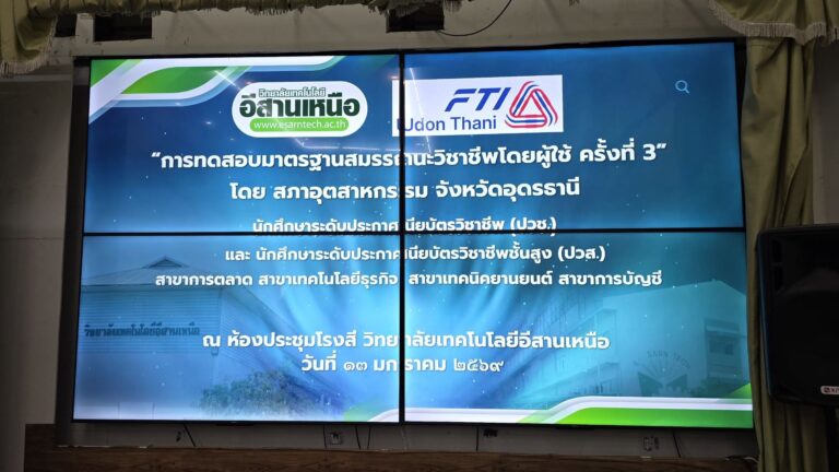 ทดสอบมาตรฐานสมรรถนะวิชาชีพ